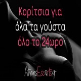 AthensEscorts160