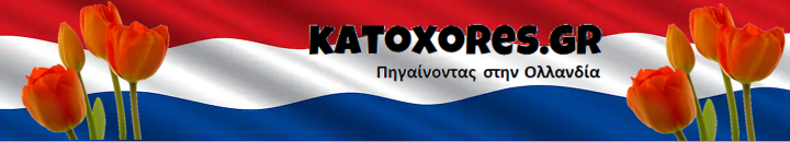 katoxores