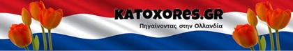 katoxores420