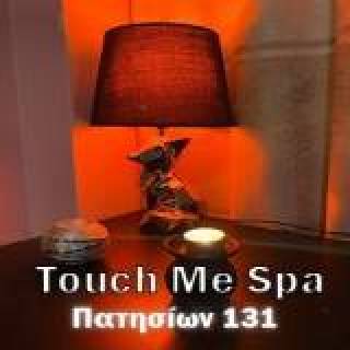 XXX Μασατζίδικο Touch Me Spa