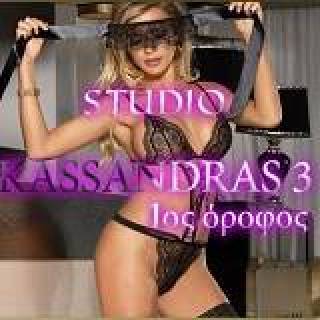 Escort Studio Κασσάνδρας 3(1ος όροφος)