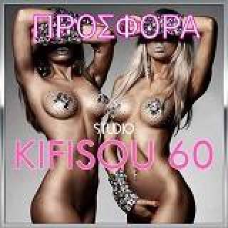 Sex Studio Studio Κηφισού 60