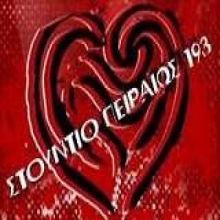Escort Studio Πειραιώς 193