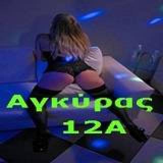 Μπουρδέλο Οίκος Αγκύρας 12Α