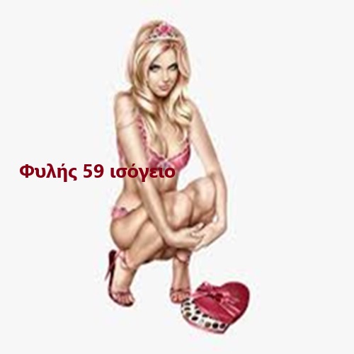 Μπουρδέλο Οίκος Φυλής 59 ισόγειο